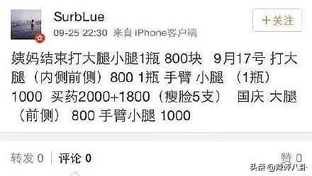 骗钱炫富小三惯犯，逢人吹牛亲爸是富豪，王思聪当初为何要撩她？