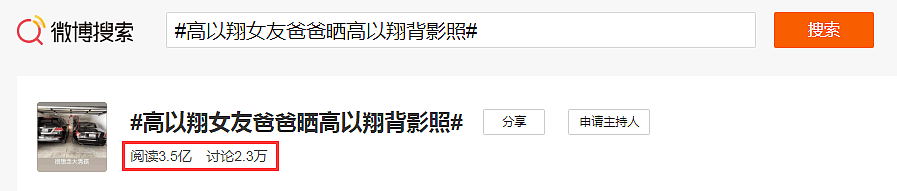 晒出高以翔回家背影照被送上热搜后，Bella爸爸注销了ins账号（组图） - 3