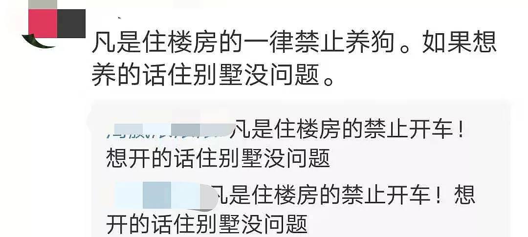 突发！禁养大型犬条例在北京出台，评论区留下了1000条脏话... - 14