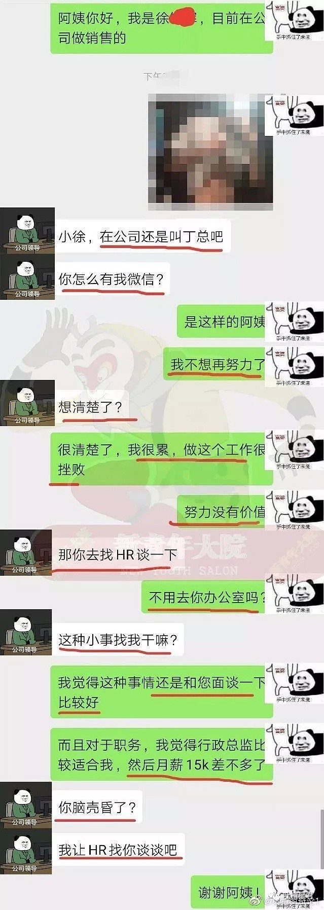 【爆笑】“阿姨，我不想努力了...”男子与富婆聊天记录流出...结局亮了哈哈哈哈哈哈（组图） - 2