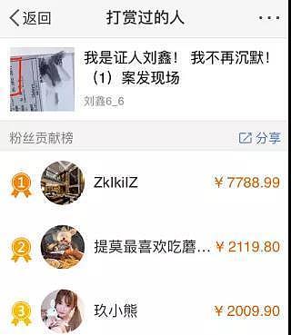 无耻!刘鑫改名是怎么回事?终于真相了,原来是这样!