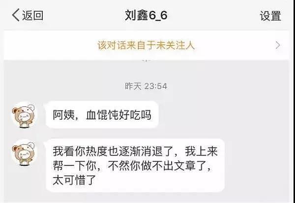 无耻!刘鑫改名是怎么回事?终于真相了,原来是这样!