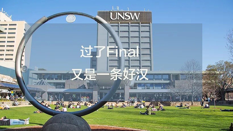 原来澳洲这些大学的真面目，竟然是这样？！（组图） - 11