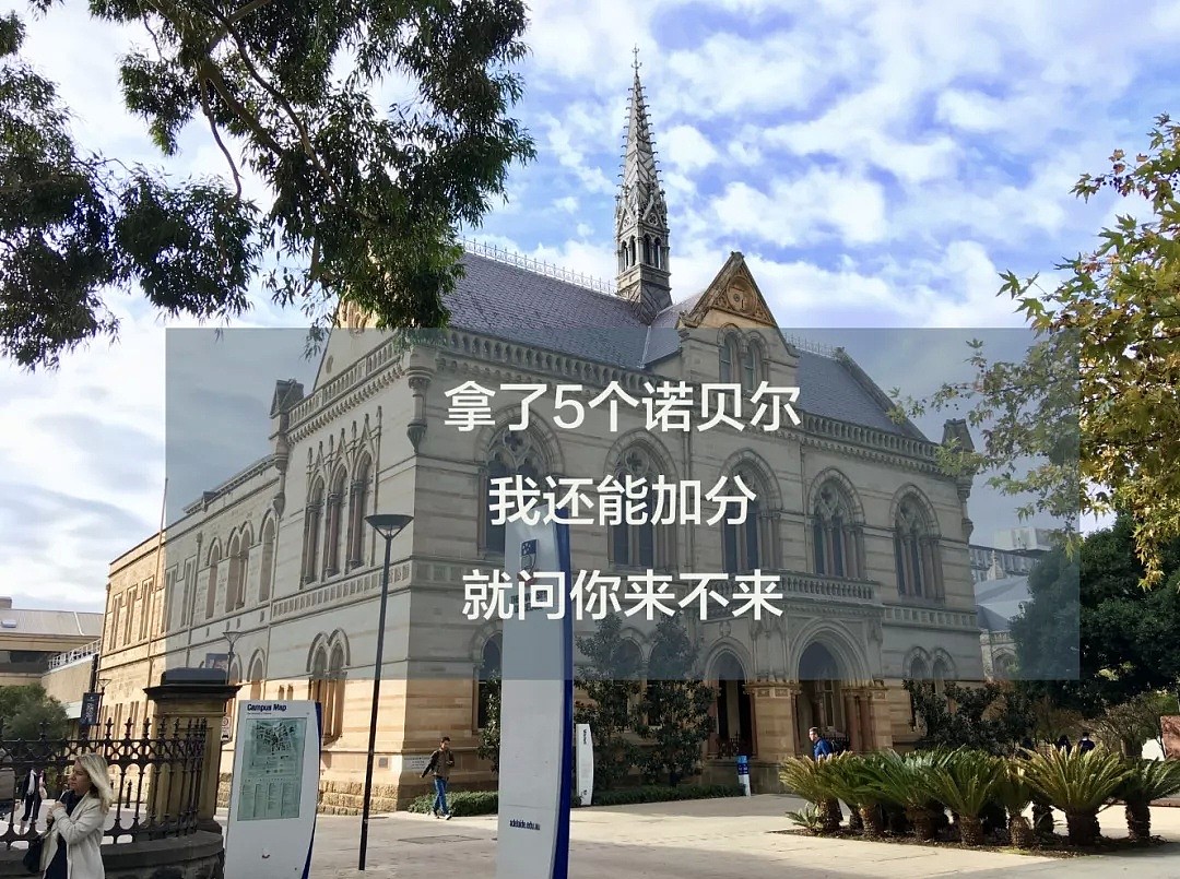 原来澳洲这些大学的真面目，竟然是这样？！（组图） - 22