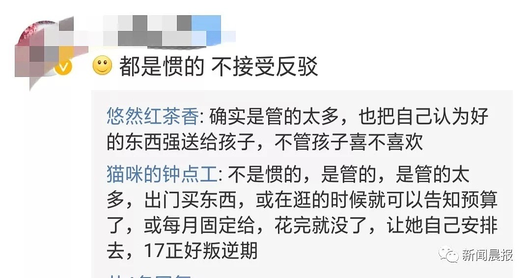 为了一双800元的鞋，17岁女儿家暴父亲！她的解释太扎心...（视频/组图） - 22