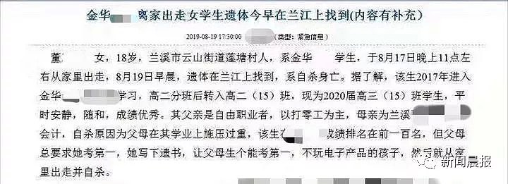 为了一双800元的鞋，17岁女儿家暴父亲！她的解释太扎心...（视频/组图） - 28