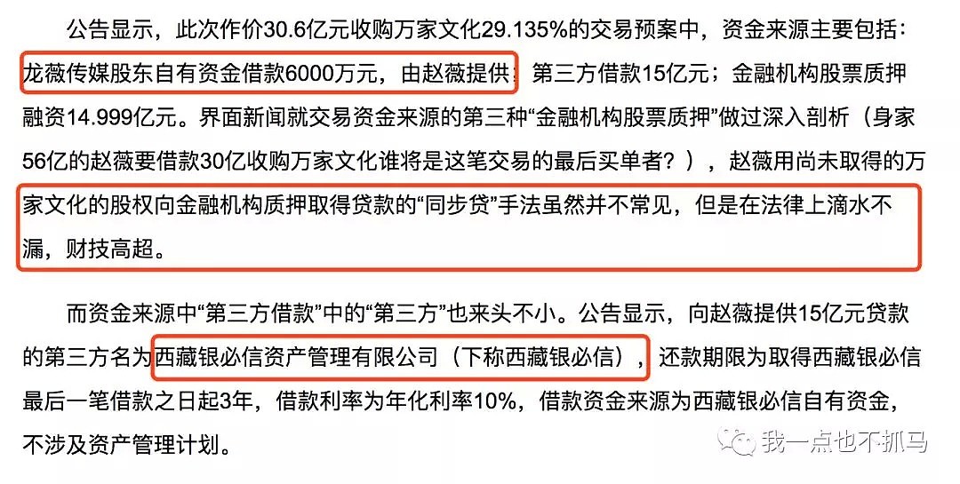 赵薇：殴打孕妇、靠大佬上位、套股民30亿，但我仍是好女孩！（组图） - 17