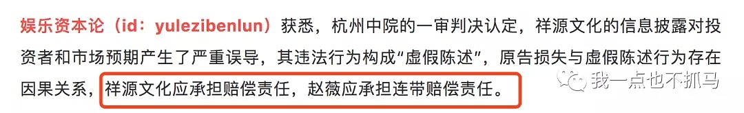 赵薇：殴打孕妇、靠大佬上位、套股民30亿，但我仍是好女孩！（组图） - 19