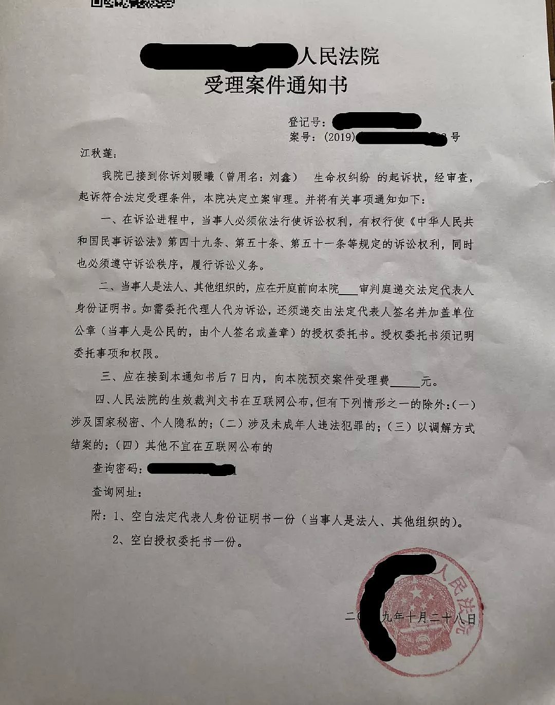 “江歌案”当事人刘鑫微博被封！因“消费并攻击被害人家属” （组图） - 2