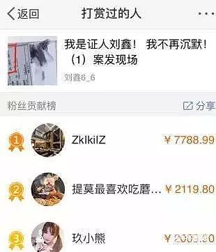 “江歌案”当事人刘鑫微博被封！因“消费并攻击被害人家属” （组图） - 5