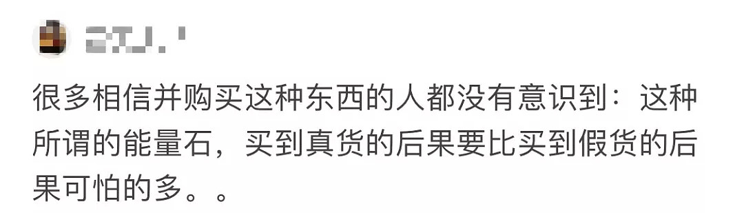 华人妈妈入境被拦！行李核辐射超标112倍！女儿佩戴3个月常流鼻血！这种致癌物不少华人当“护身符”！ - 14