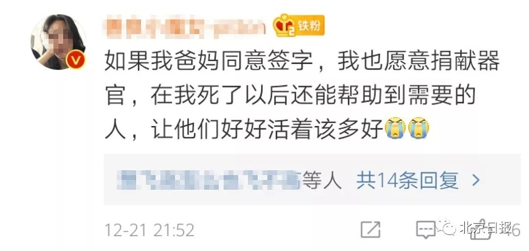 22岁女孩去世，却让3人重获新生！网友看哭：她胸前写着“中国女孩”（视频/组图） - 8