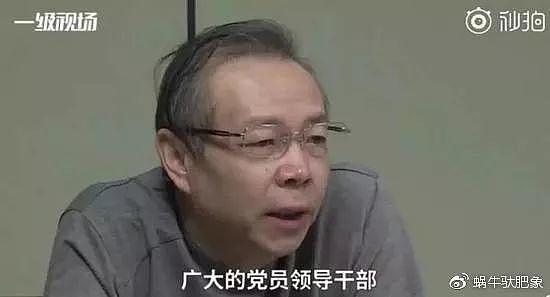 他把100多个情人安置在一个小区，家里搜出3吨现金 | 被抓时细节曝光