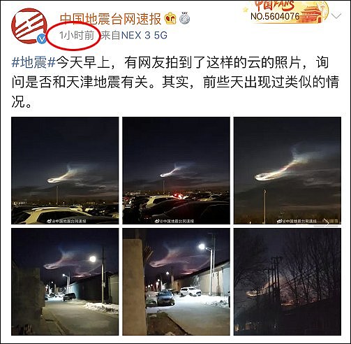 北京清晨天空现“神秘云朵”，气象北京：应该是飞行器尾流（组图） - 17