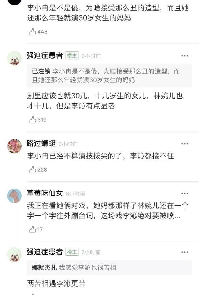 7年感情玩完！插足闺蜜婚姻，她又低调嫁人了...（组图） - 11