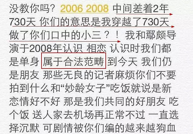 7年感情玩完！插足闺蜜婚姻，她又低调嫁人了...（组图） - 21