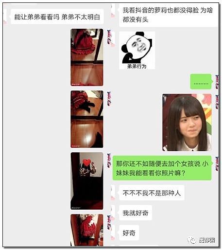 骗炮 双X 拔T 喘气…这个网红主播震惊网友（组图） - 23