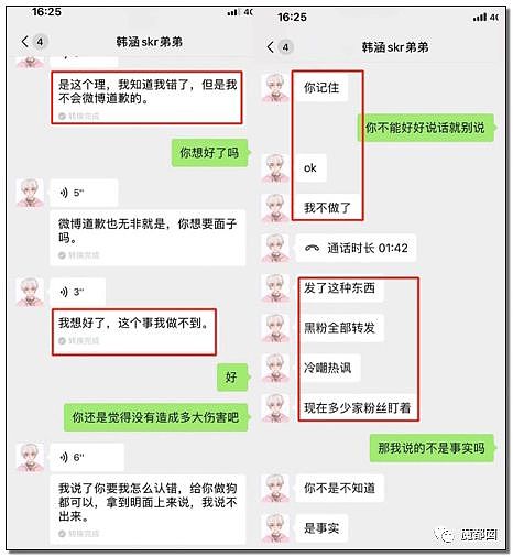 骗炮 双X 拔T 喘气…这个网红主播震惊网友（组图） - 29