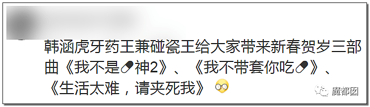 骗炮 双X 拔T 喘气…这个网红主播震惊网友（组图） - 44