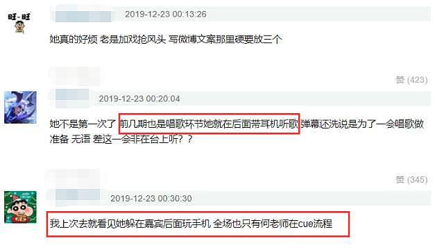 谢娜被曝录节目公然玩手机，对着镜头也毫不避讳，网友吐槽：不敬业（组图） - 4