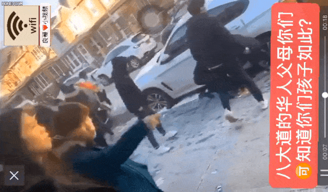 街头数十名华裔学生霸凌！拳打脚踢 手持铁棍 高喊“别把人踩死了！”（视频/组图） - 3