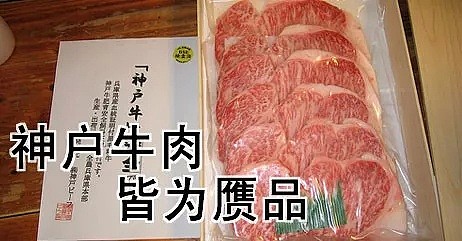 中国正式解禁日本牛肉 在中国也能吃和牛了(（组图） - 6