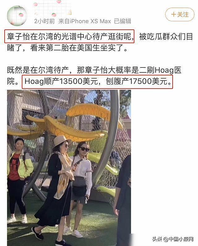 章子怡美国待产天价产子费用曝光 爆章子怡产前焦虑卧床 章子怡怀孕9个月逛街被偶遇照片曝光