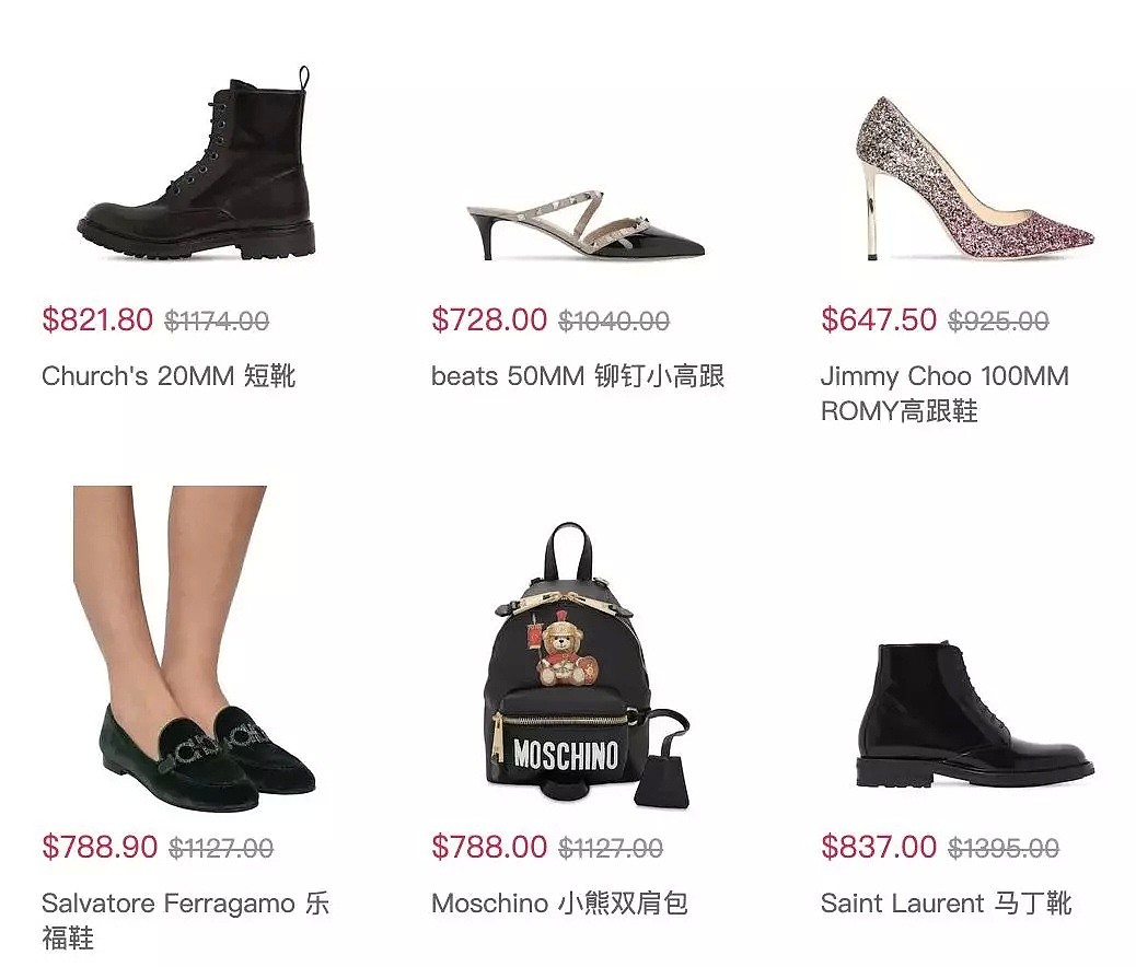 Boxing day折扣升级，Marni、Bally、SW全都有，低至4折！ - 5