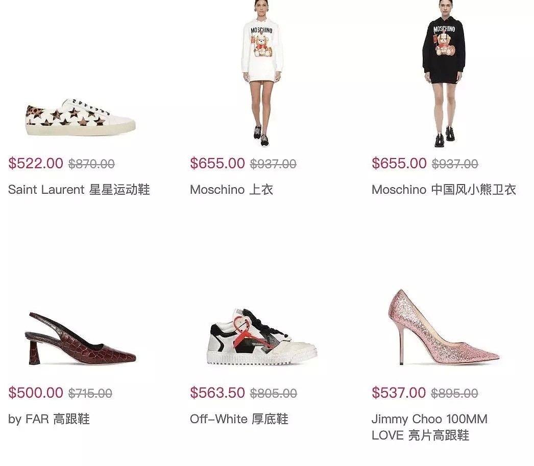 Boxing day折扣升级，Marni、Bally、SW全都有，低至4折！ - 7