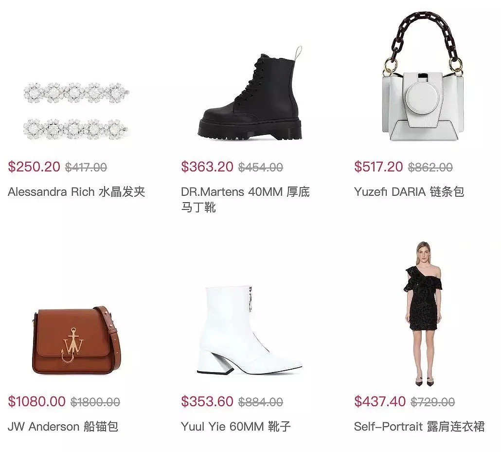 Boxing day折扣升级，Marni、Bally、SW全都有，低至4折！ - 16