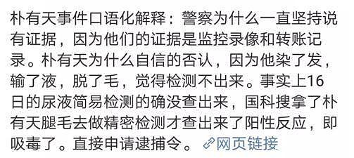 朴有天缓刑期间开粉丝见面会，每张门票1200元人民币还有人去？（组图） - 5