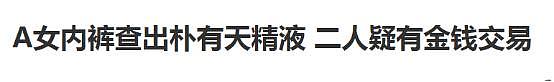 朴有天缓刑期间开粉丝见面会，每张门票1200元人民币还有人去？（组图） - 6