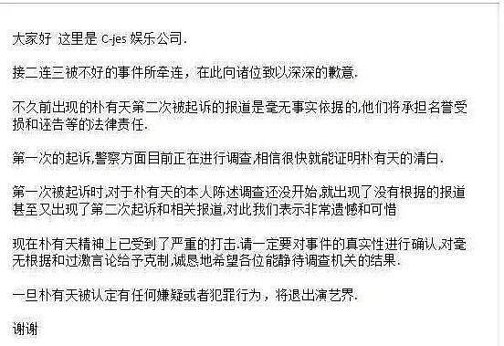 朴有天缓刑期间开粉丝见面会，每张门票1200元人民币还有人去？（组图） - 7