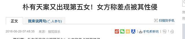 朴有天缓刑期间开粉丝见面会，每张门票1200元人民币还有人去？（组图） - 8