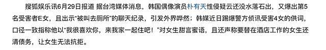 朴有天缓刑期间开粉丝见面会，每张门票1200元人民币还有人去？（组图） - 9