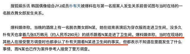 朴有天缓刑期间开粉丝见面会，每张门票1200元人民币还有人去？（组图） - 10