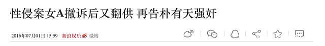 朴有天缓刑期间开粉丝见面会，每张门票1200元人民币还有人去？（组图） - 11