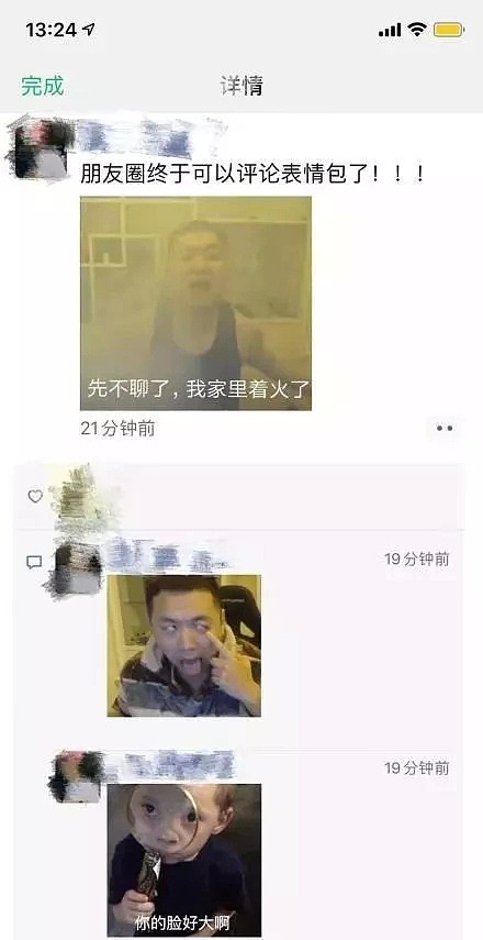 【爆笑】朋友圈新功能！你可千万别再屏蔽它了，笑到窒息哈哈哈哈哈哈哈哈（组图） - 3