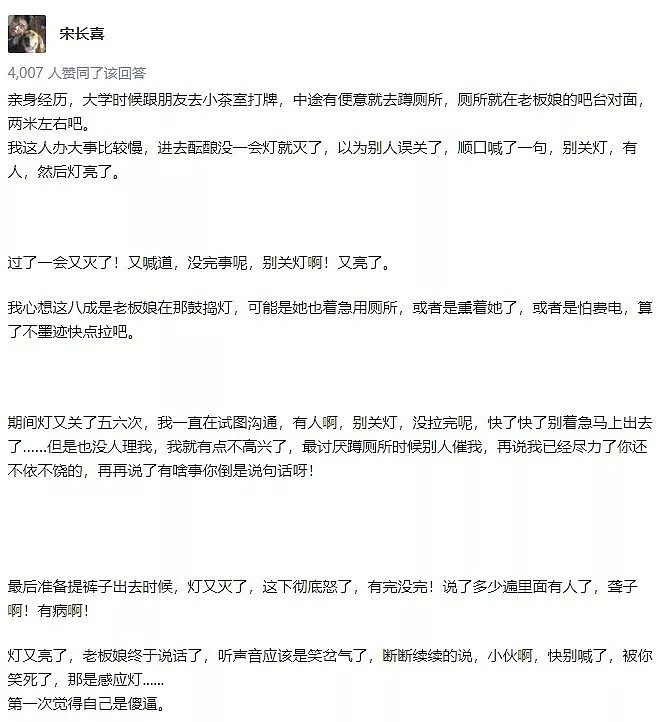 【爆笑】朋友圈新功能！你可千万别再屏蔽它了，笑到窒息哈哈哈哈哈哈哈哈（组图） - 37