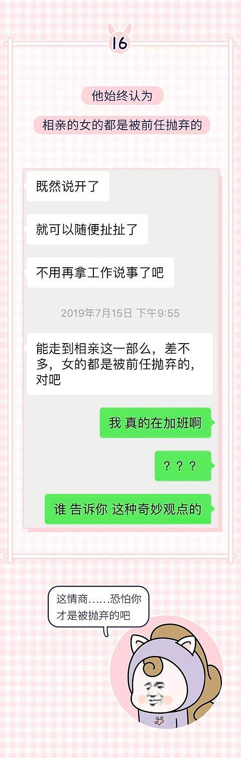 年底了，女生千万不要去相亲，否则......哈哈哈哈哈哈哈哈哈哈哈