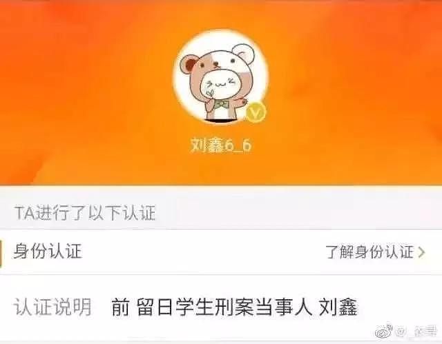 “江歌案”三年后，刘鑫为何再上热搜？