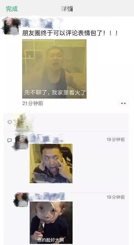 微信大更新！朋友圈突然“乱”了！我发现女神和我只是“仅聊天”……