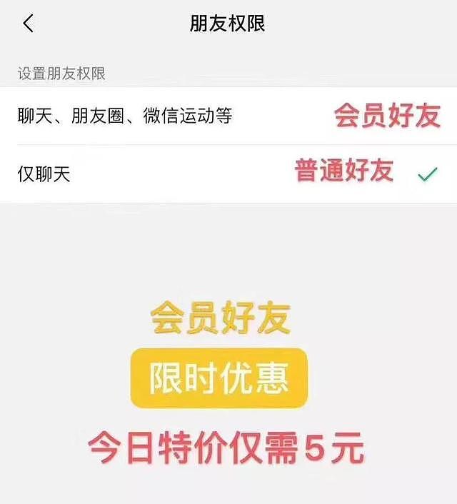 微信大更新！朋友圈突然“乱”了！我发现女神和我只是“仅聊天”……