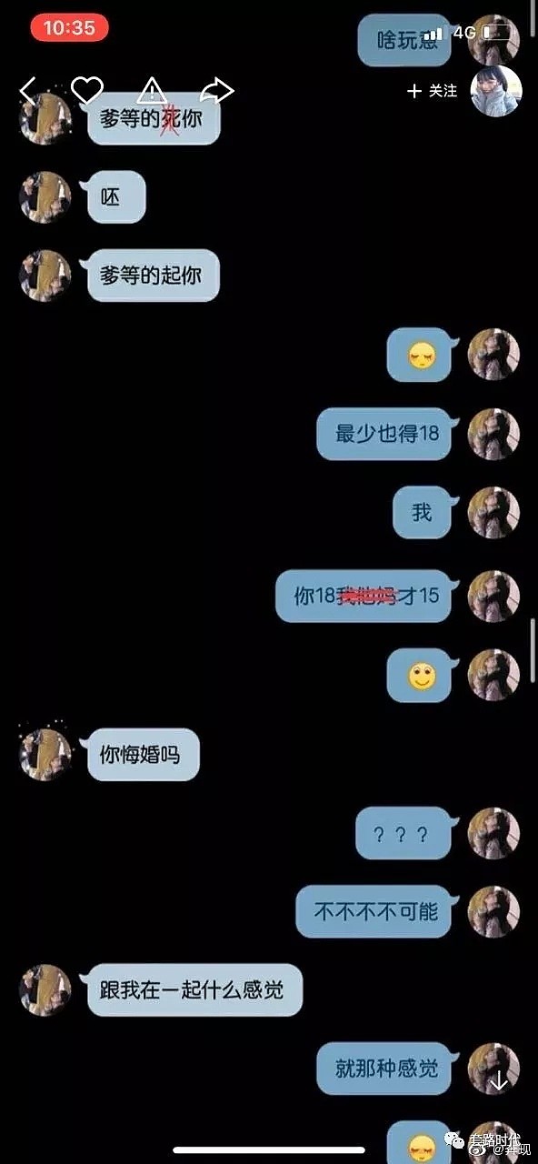 05后都已经开始见父母了？太狂野了吧（组图） - 5