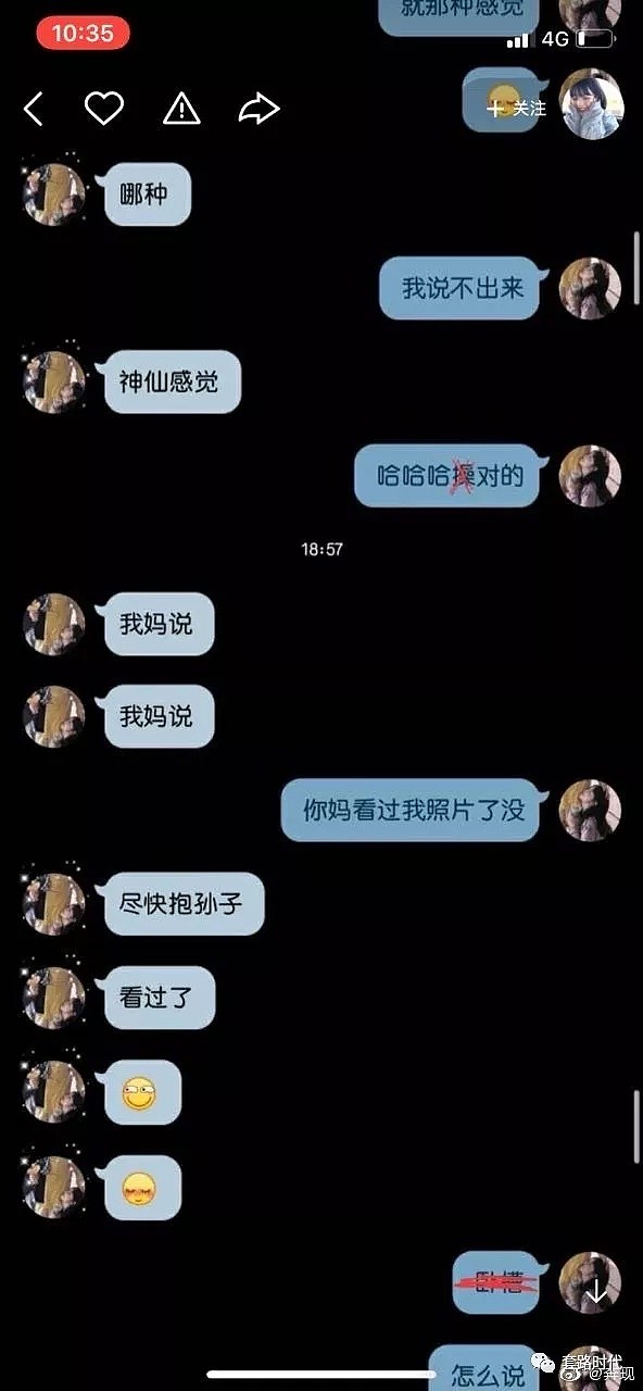 05后都已经开始见父母了？太狂野了吧（组图） - 6