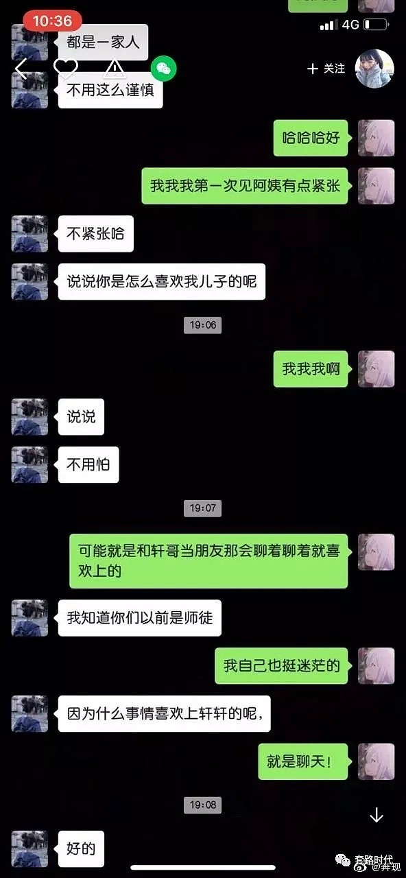 05后都已经开始见父母了？太狂野了吧（组图） - 11