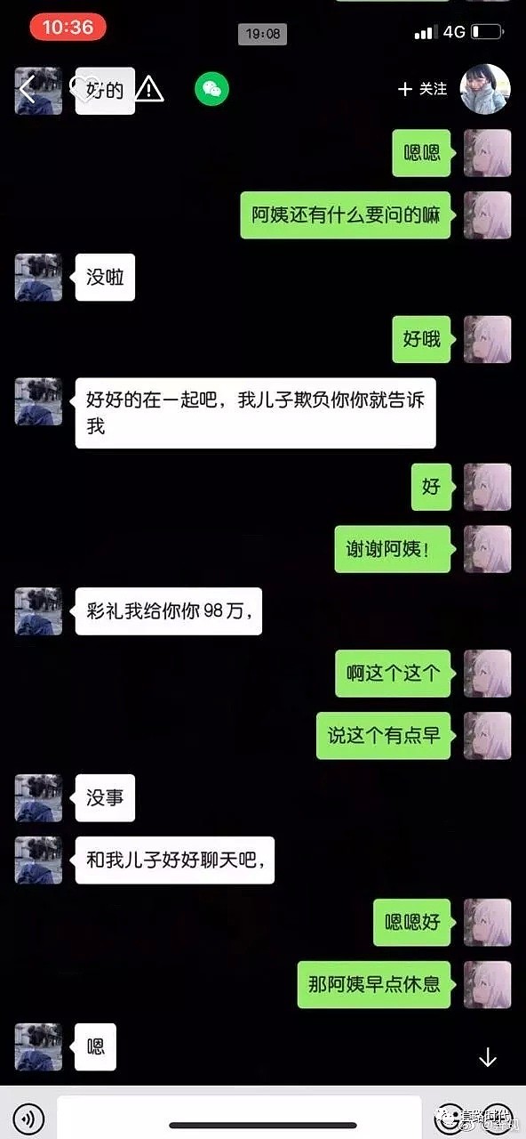 05后都已经开始见父母了？太狂野了吧（组图） - 12