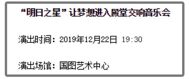 甜馨登国家级音乐殿堂表演！妈妈晒照网红范，却把女儿养成真名媛