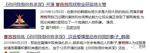 18线艺人殴打保姆一夜出名，34岁整全脸却踩了所有坑，出道即巅峰！（组图） - 12