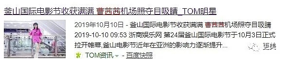 18线艺人殴打保姆一夜出名，34岁整全脸却踩了所有坑，出道即巅峰！（组图） - 16